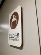 徐州標(biāo)識(shí)標(biāo)牌的選材！